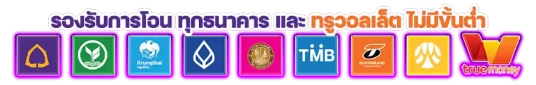 ธนาคาร